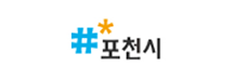 포천시