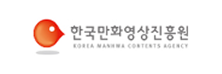 한국만화영상진흥원